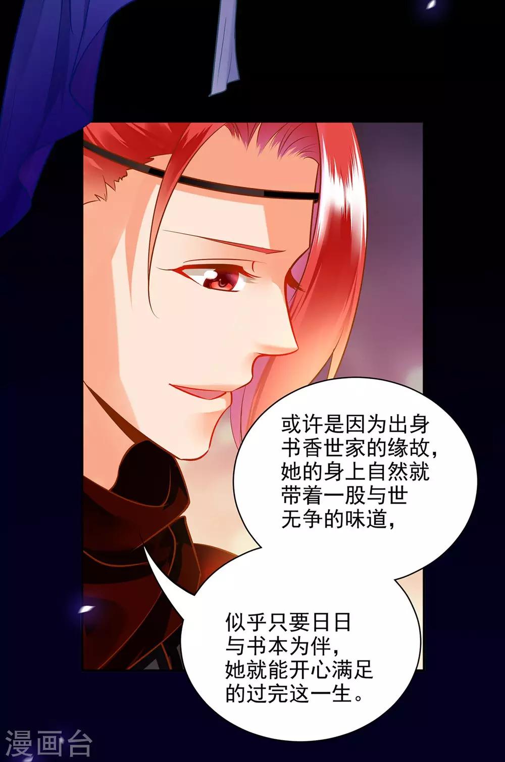 《穿越王妃要升级》漫画最新章节第95话 洛瑶与王爷的旧情免费下拉式在线观看章节第【10】张图片