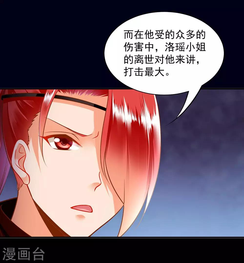 《穿越王妃要升级》漫画最新章节第95话 洛瑶与王爷的旧情免费下拉式在线观看章节第【12】张图片