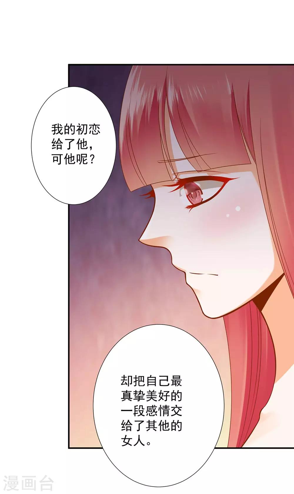 《穿越王妃要升级》漫画最新章节第95话 洛瑶与王爷的旧情免费下拉式在线观看章节第【20】张图片