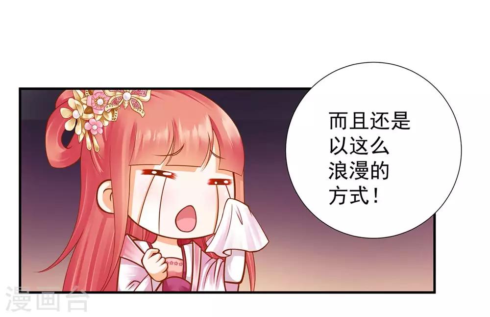 《穿越王妃要升级》漫画最新章节第95话 洛瑶与王爷的旧情免费下拉式在线观看章节第【21】张图片