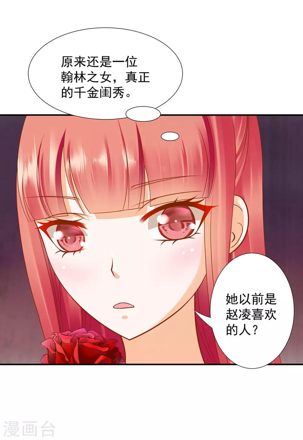 《穿越王妃要升级》漫画最新章节第95话 洛瑶与王爷的旧情免费下拉式在线观看章节第【3】张图片