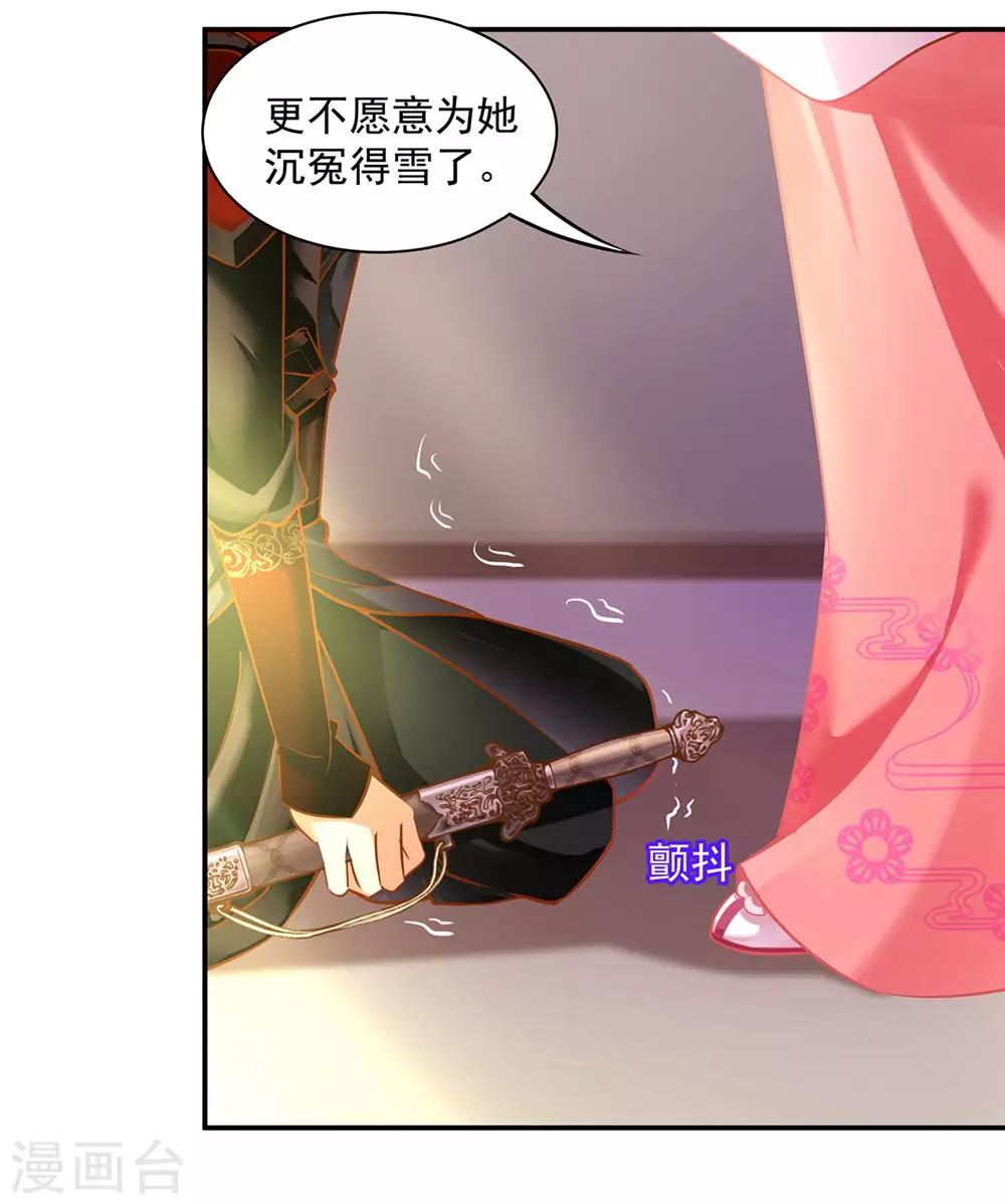 《穿越王妃要升级》漫画最新章节第95话 洛瑶与王爷的旧情免费下拉式在线观看章节第【36】张图片