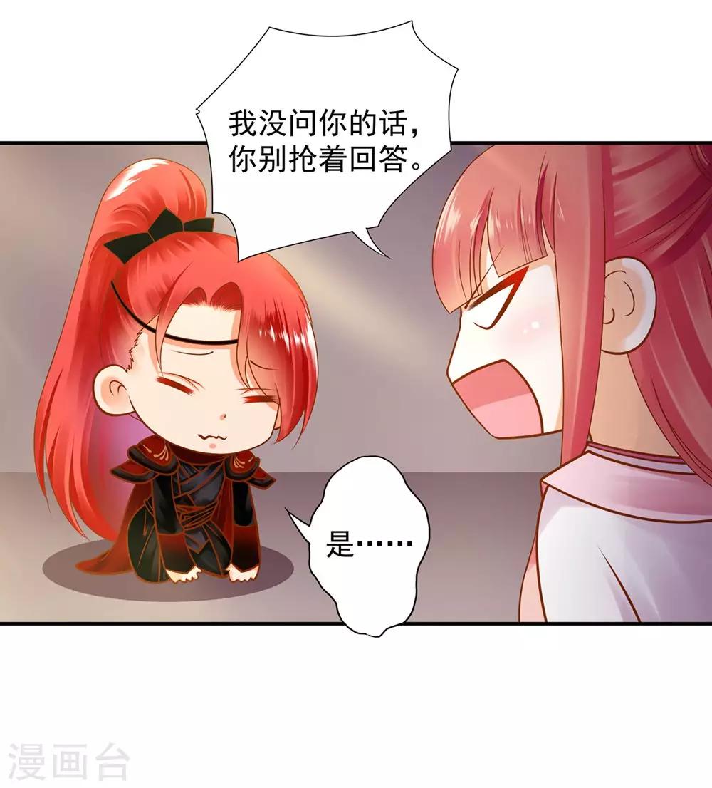 《穿越王妃要升级》漫画最新章节第95话 洛瑶与王爷的旧情免费下拉式在线观看章节第【5】张图片