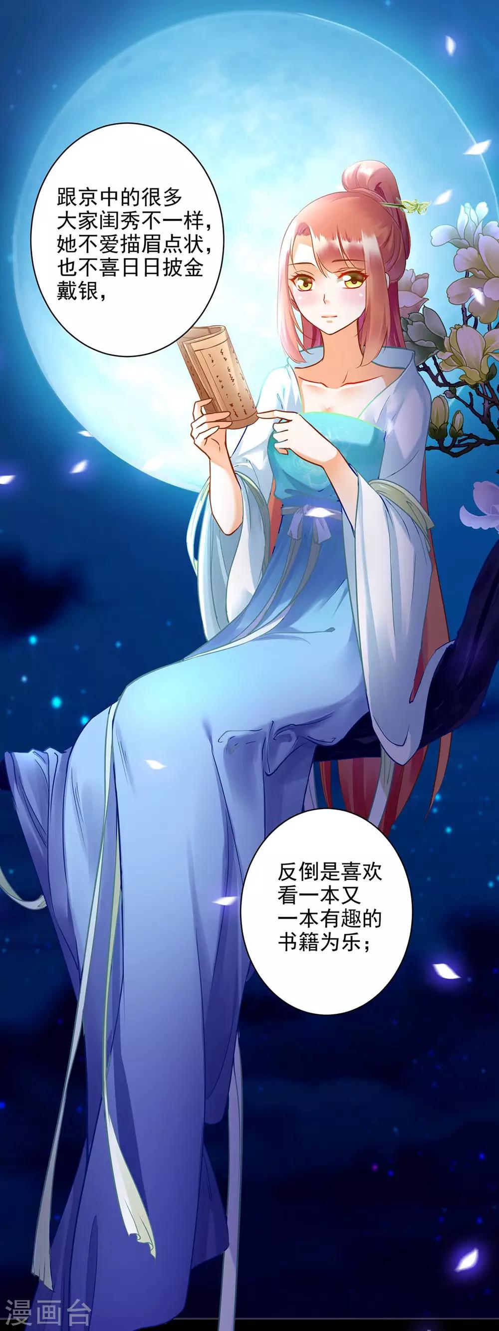 《穿越王妃要升级》漫画最新章节第95话 洛瑶与王爷的旧情免费下拉式在线观看章节第【9】张图片