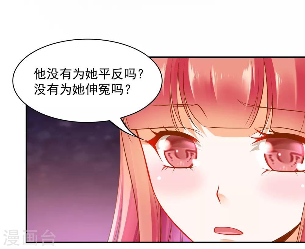 《穿越王妃要升级》漫画最新章节第96话 楚冰月的决定免费下拉式在线观看章节第【17】张图片