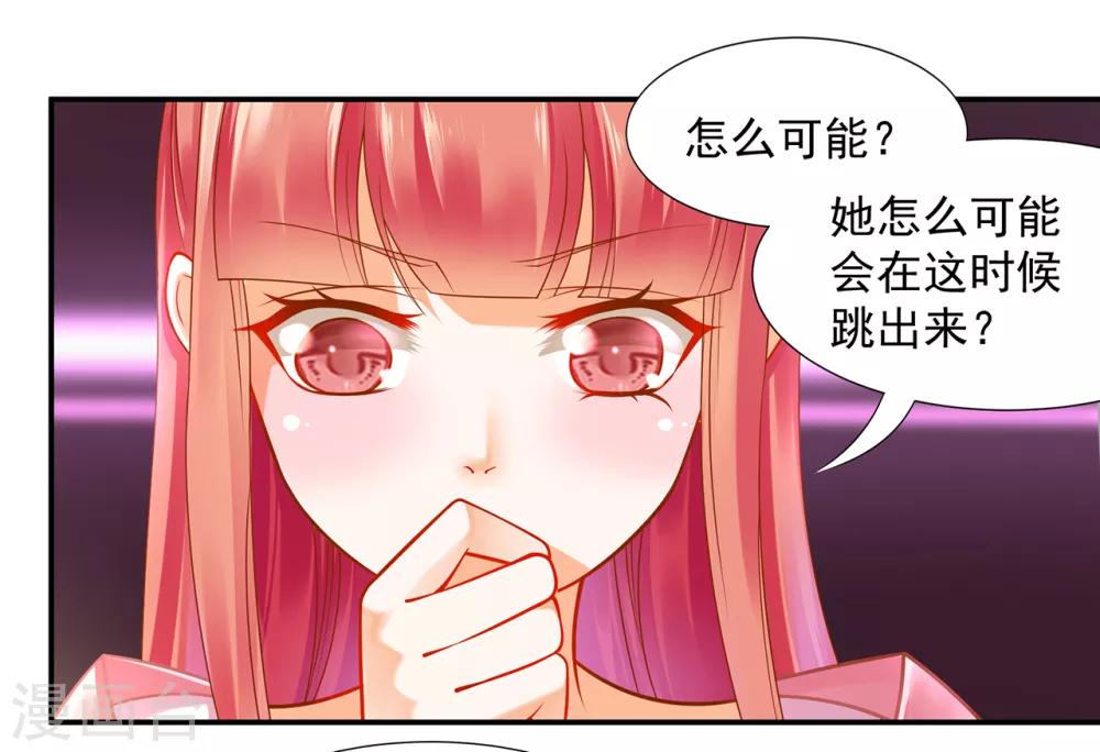 《穿越王妃要升级》漫画最新章节第96话 楚冰月的决定免费下拉式在线观看章节第【2】张图片