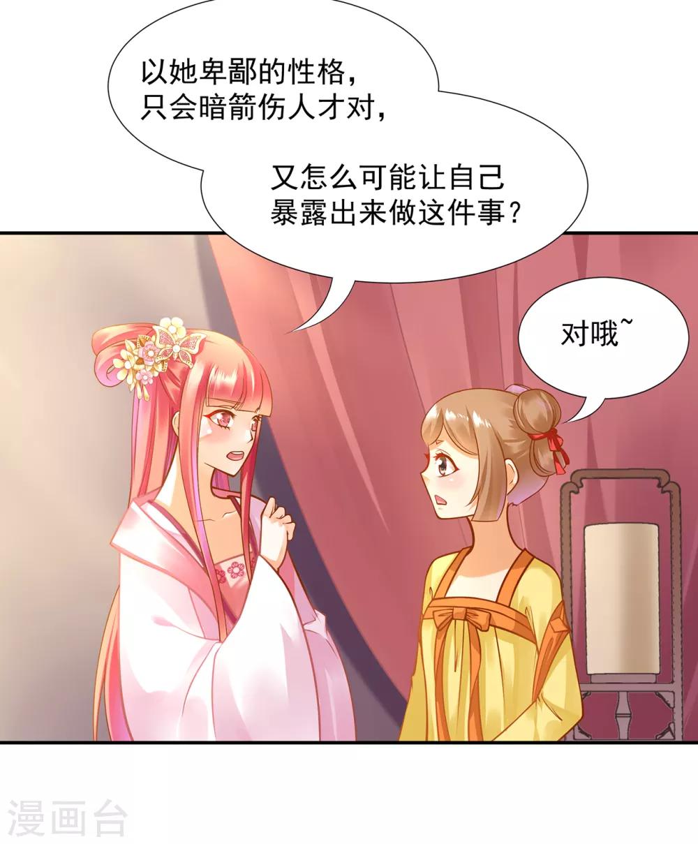 《穿越王妃要升级》漫画最新章节第96话 楚冰月的决定免费下拉式在线观看章节第【3】张图片