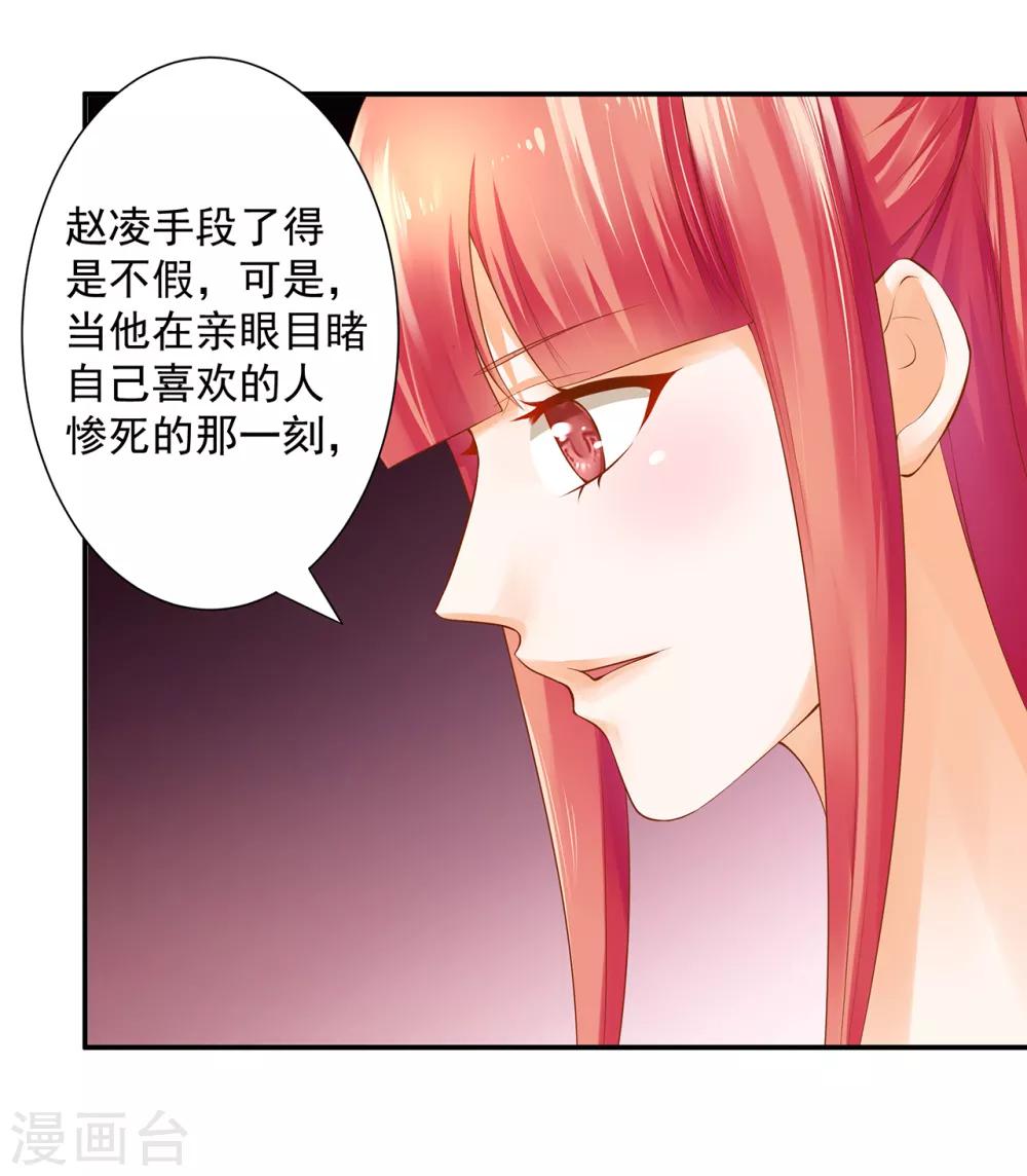 《穿越王妃要升级》漫画最新章节第97话 “真相”的背后免费下拉式在线观看章节第【8】张图片