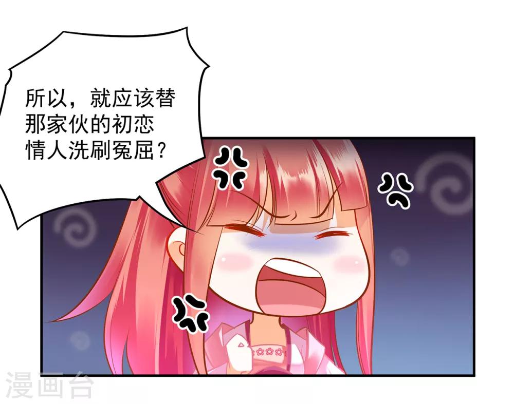 《穿越王妃要升级》漫画最新章节第98话 增添新烦恼免费下拉式在线观看章节第【3】张图片