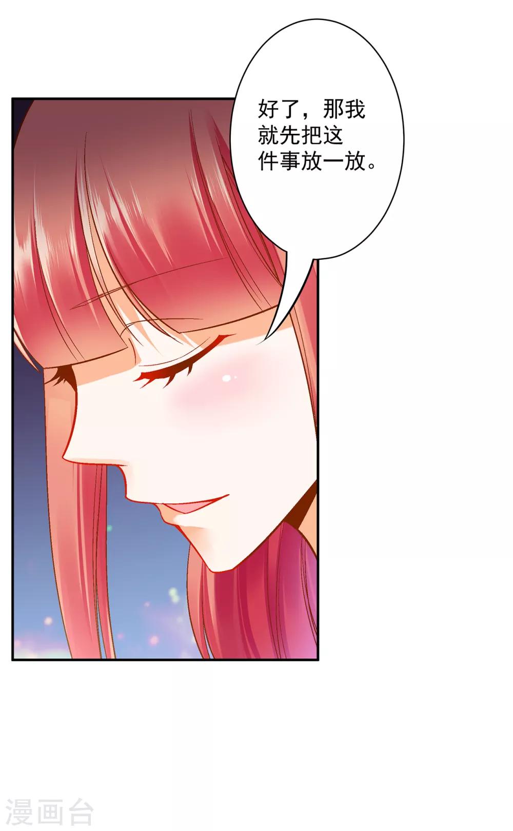 《穿越王妃要升级》漫画最新章节第98话 增添新烦恼免费下拉式在线观看章节第【35】张图片