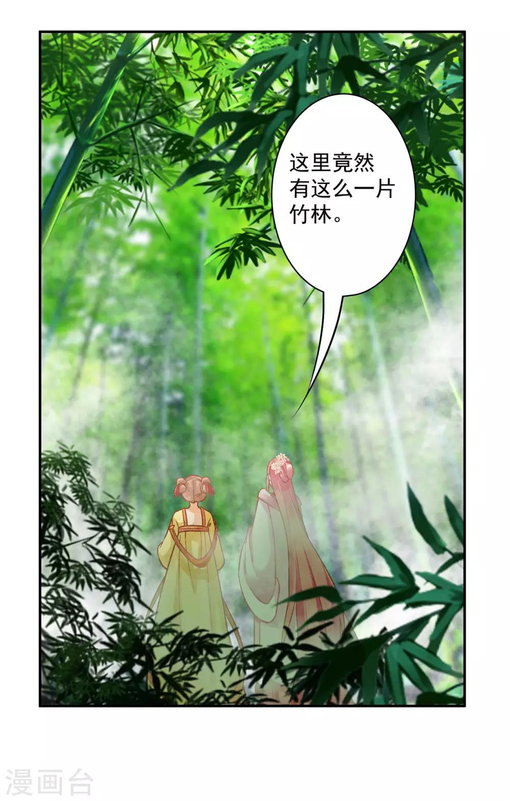 《穿越王妃要升级》漫画最新章节第98话 增添新烦恼免费下拉式在线观看章节第【40】张图片