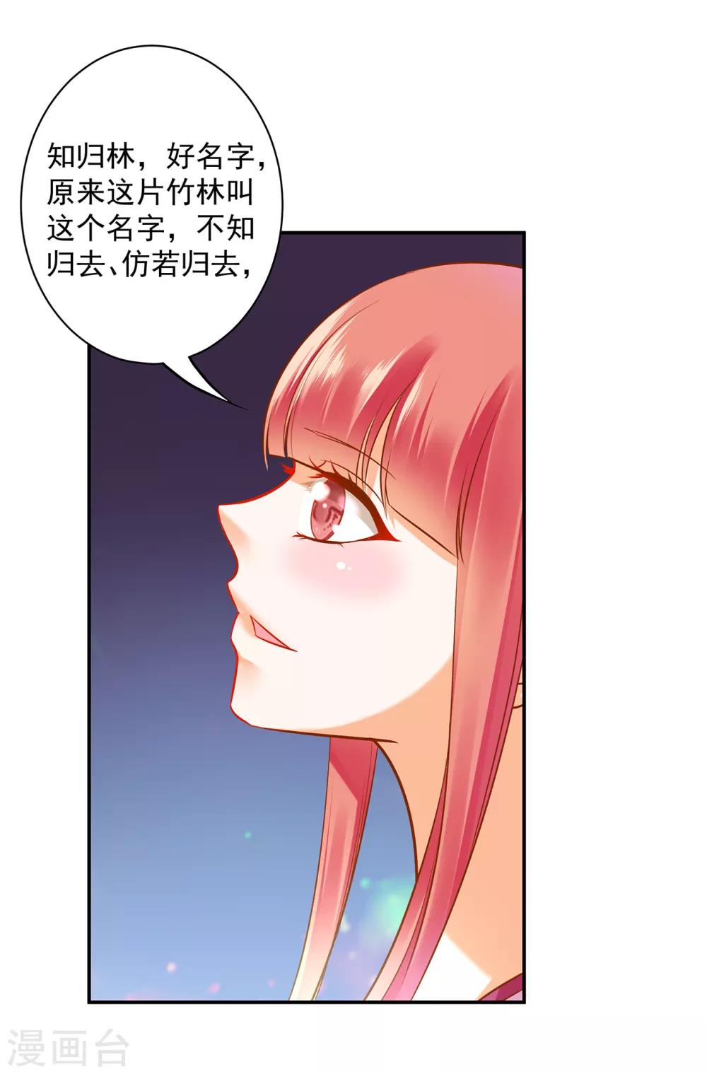 《穿越王妃要升级》漫画最新章节第99话 听说这里“闹鬼”免费下拉式在线观看章节第【2】张图片