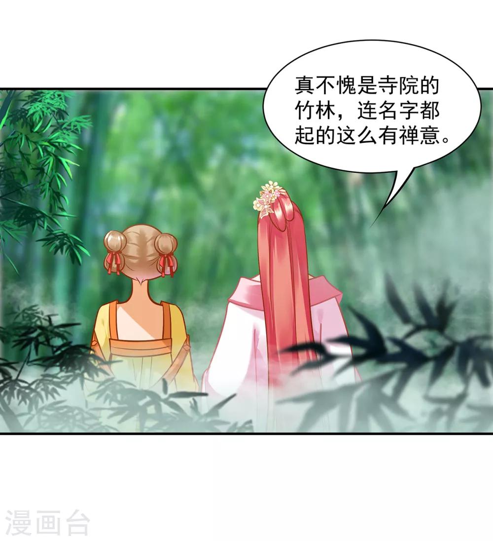 《穿越王妃要升级》漫画最新章节第99话 听说这里“闹鬼”免费下拉式在线观看章节第【3】张图片