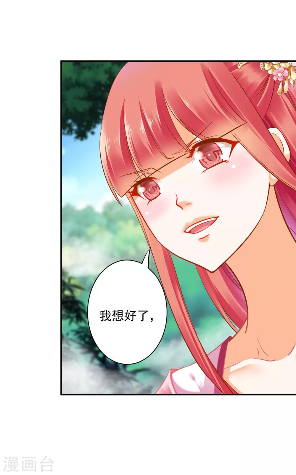 《穿越王妃要升级》漫画最新章节第99话 听说这里“闹鬼”免费下拉式在线观看章节第【33】张图片