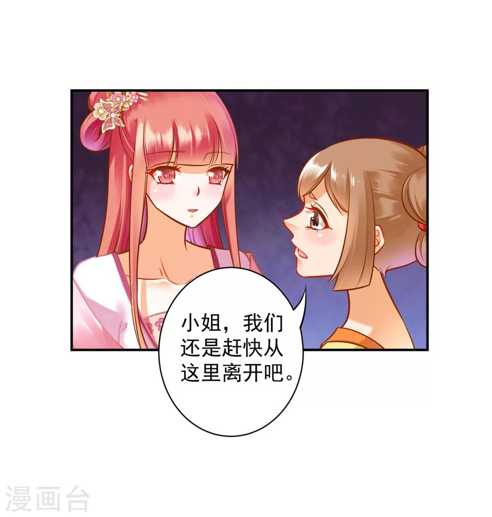 《穿越王妃要升级》漫画最新章节第99话 听说这里“闹鬼”免费下拉式在线观看章节第【4】张图片