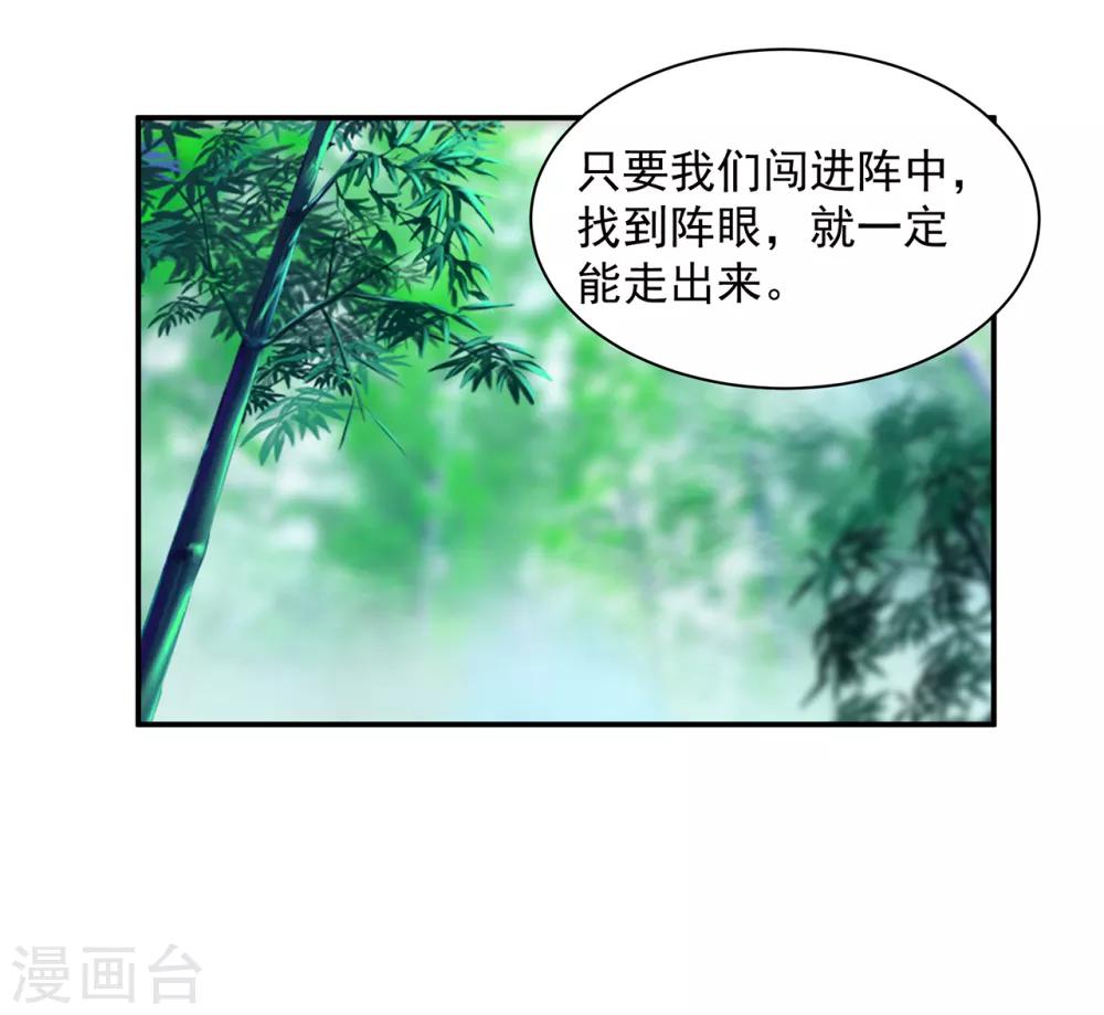 《穿越王妃要升级》漫画最新章节第99话 听说这里“闹鬼”免费下拉式在线观看章节第【41】张图片