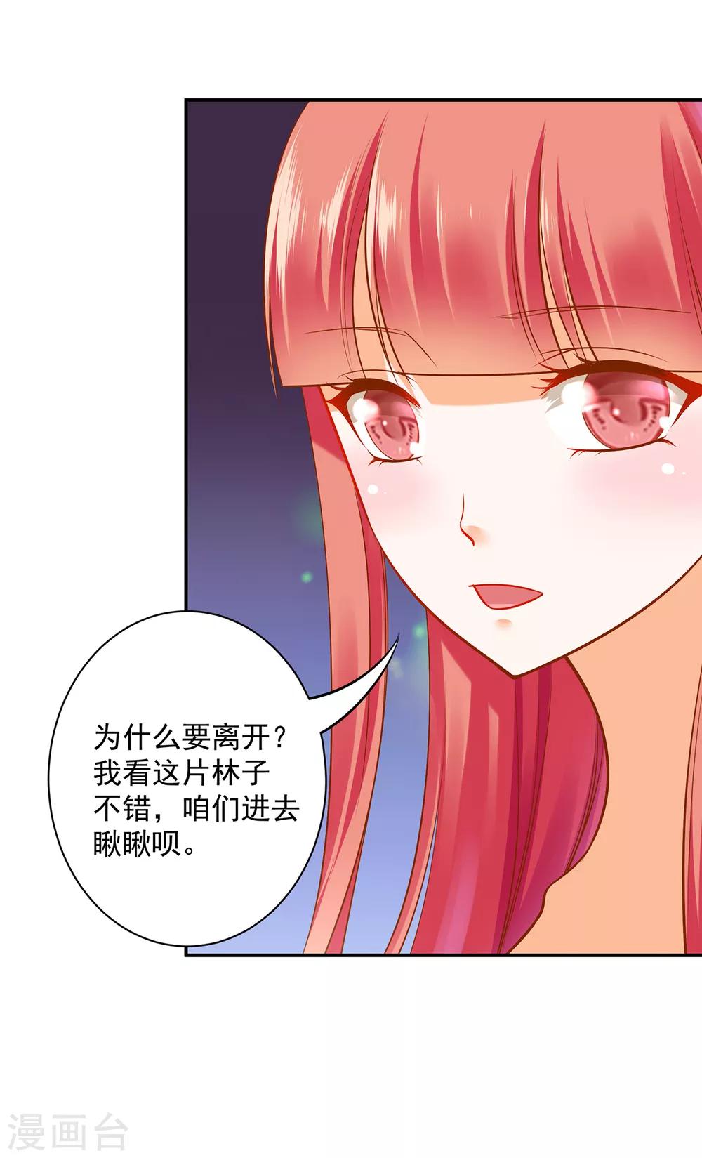 《穿越王妃要升级》漫画最新章节第99话 听说这里“闹鬼”免费下拉式在线观看章节第【5】张图片