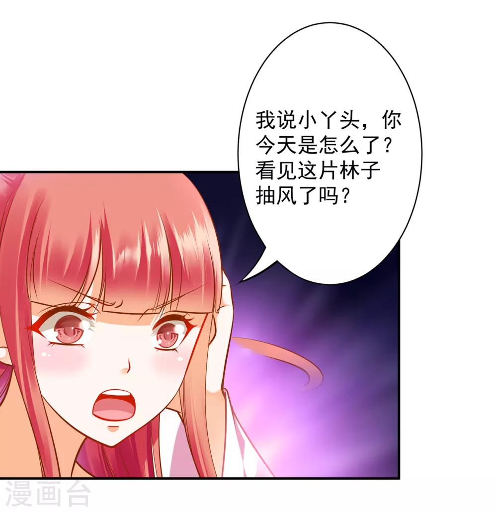 《穿越王妃要升级》漫画最新章节第99话 听说这里“闹鬼”免费下拉式在线观看章节第【8】张图片