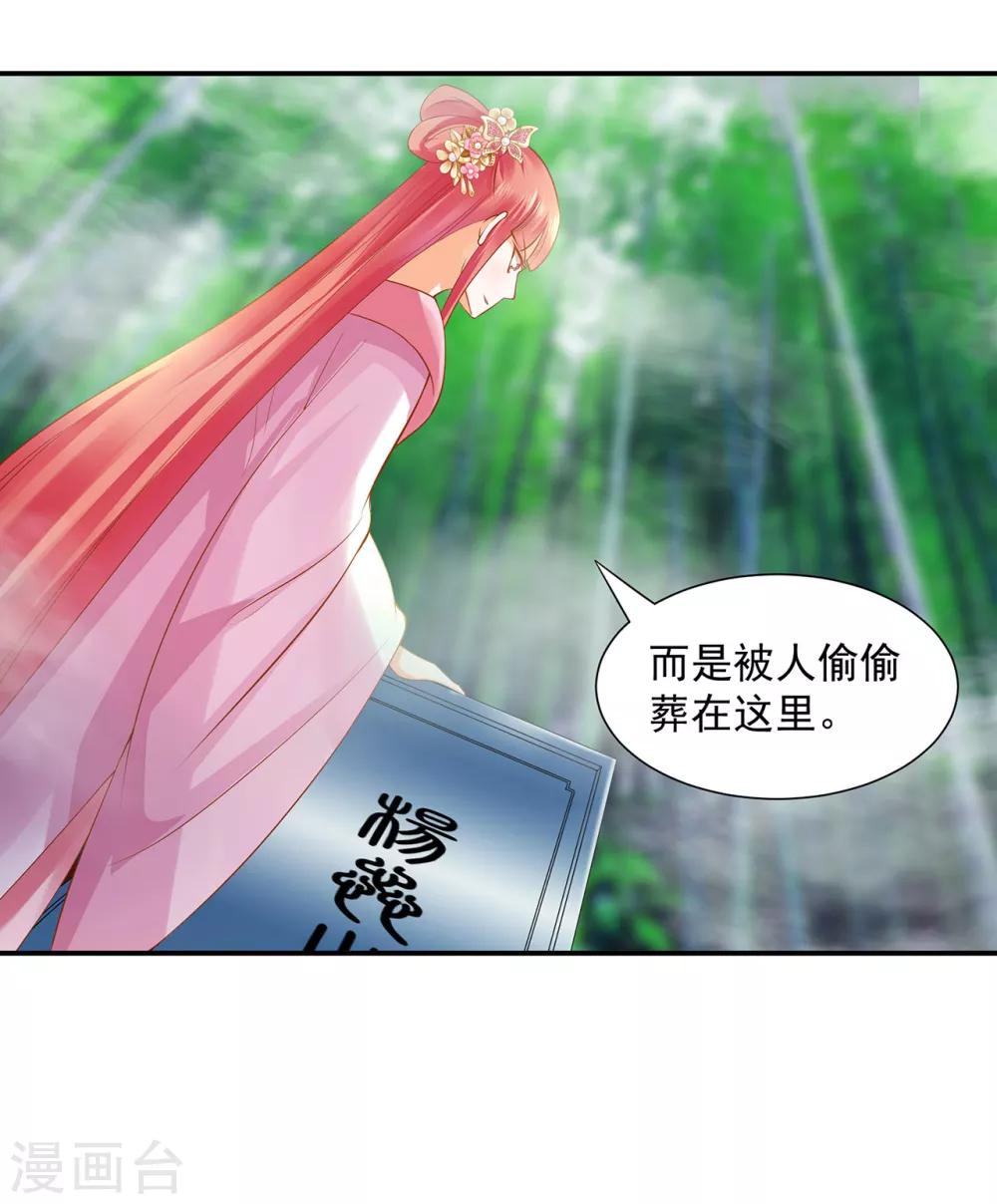 《穿越王妃要升级》漫画最新章节第100话 “鬼林”深处免费下拉式在线观看章节第【36】张图片