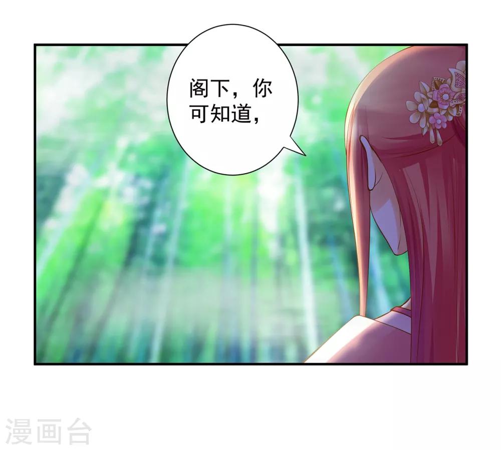 《穿越王妃要升级》漫画最新章节第100话 “鬼林”深处免费下拉式在线观看章节第【38】张图片