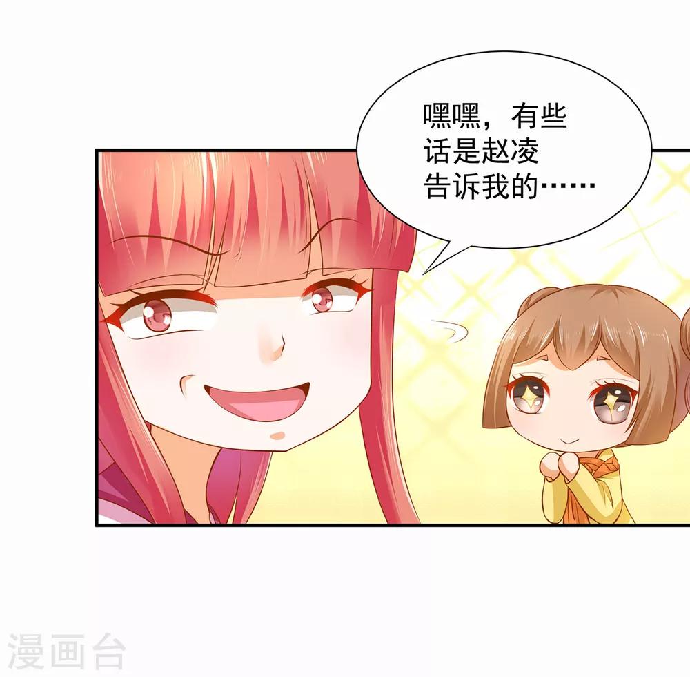 《穿越王妃要升级》漫画最新章节第100话 “鬼林”深处免费下拉式在线观看章节第【5】张图片