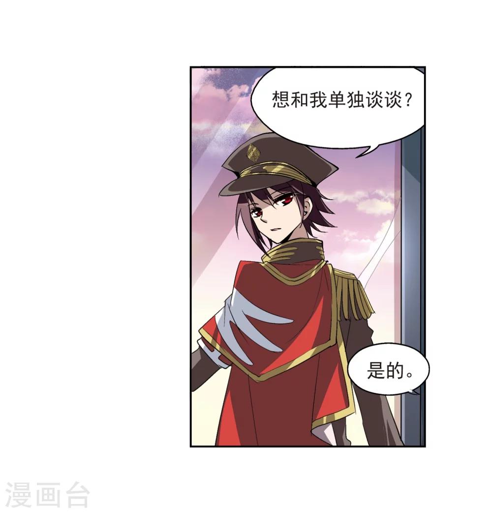 《穿越公元3000后》漫画最新章节第11话 空中飞行2免费下拉式在线观看章节第【11】张图片