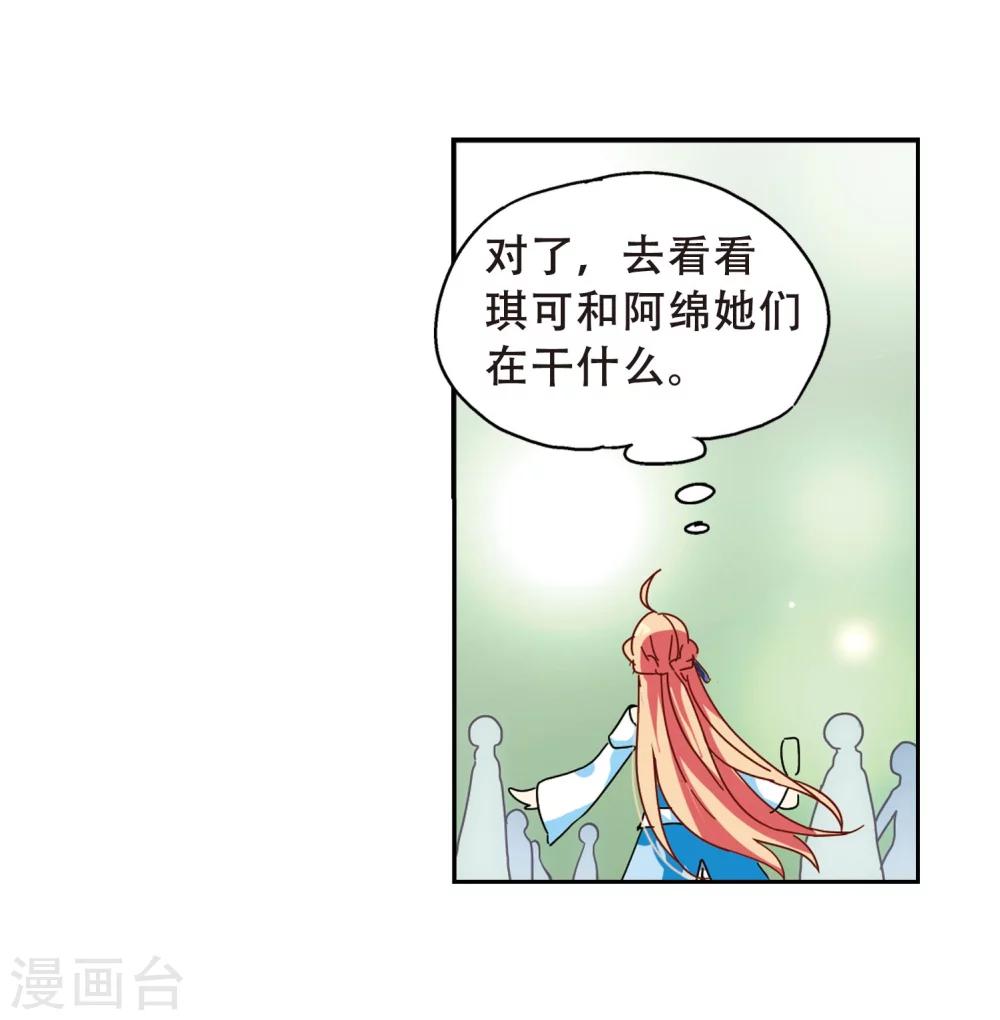 《穿越公元3000后》漫画最新章节第101话 授勋3免费下拉式在线观看章节第【11】张图片