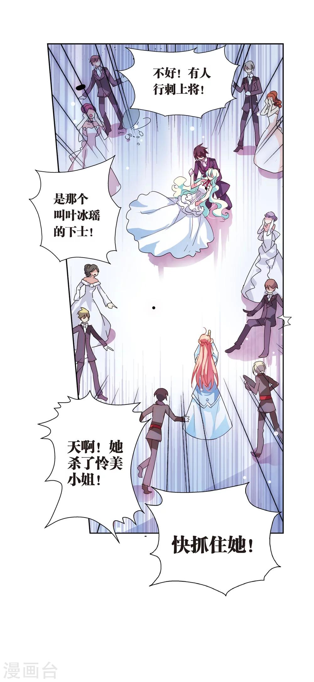 《穿越公元3000后》漫画最新章节第104话 诡异之夜3免费下拉式在线观看章节第【10】张图片