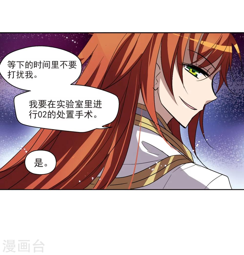 《穿越公元3000后》漫画最新章节第12话 空中飞行3免费下拉式在线观看章节第【27】张图片