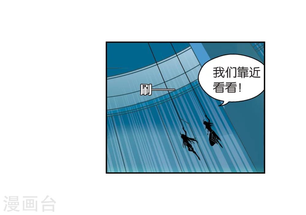 【穿越西元3000后】漫画-（第132话 身陷险境1）章节漫画下拉式图片-6.jpg