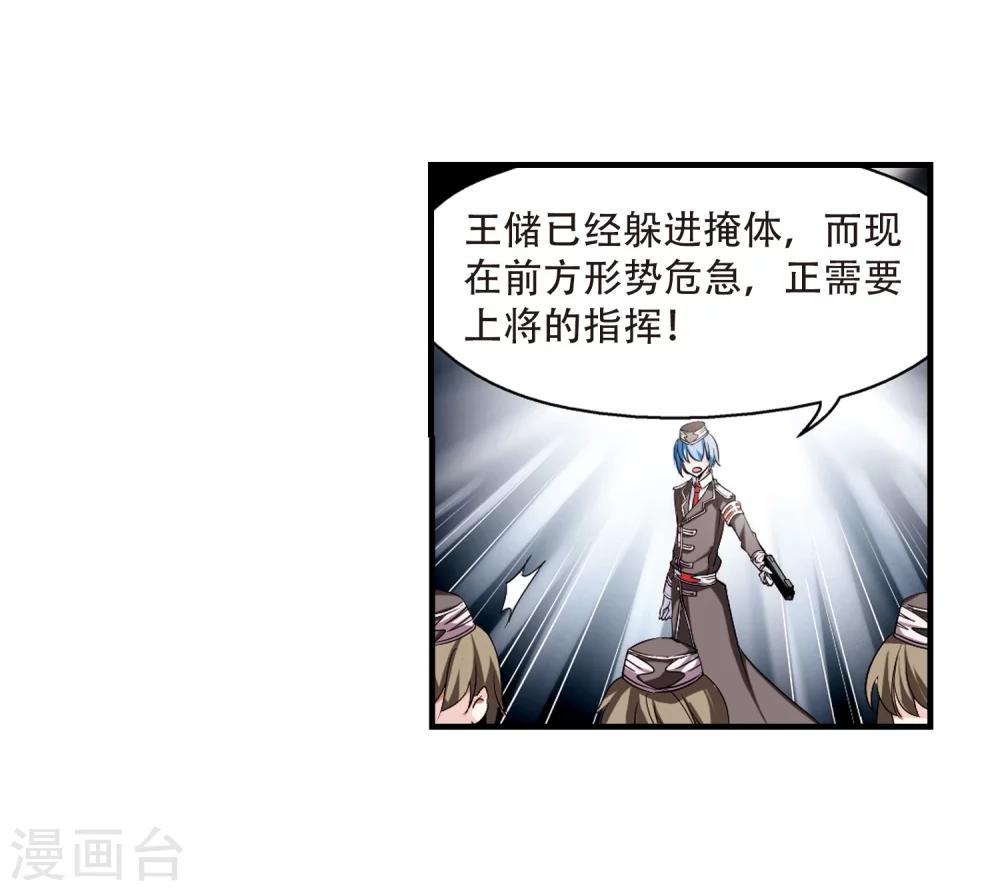 【穿越西元3000后】漫画-（第171话 联军危机3）章节漫画下拉式图片-18.jpg