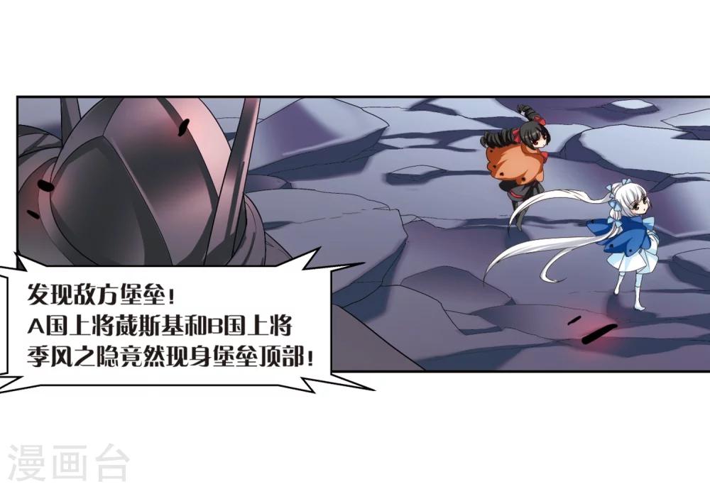 《穿越公元3000后》漫画最新章节第181话 毁灭一切的力量2免费下拉式在线观看章节第【4】张图片