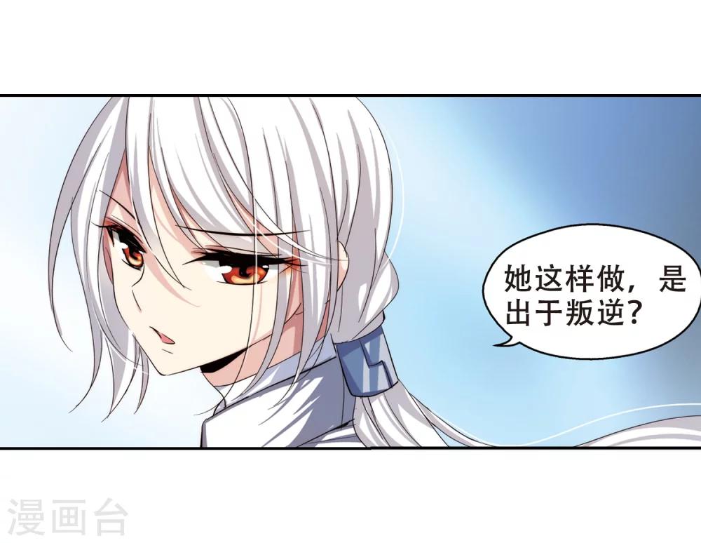 【穿越西元3000后】漫画-（第187话 初见1）章节漫画下拉式图片-6.jpg