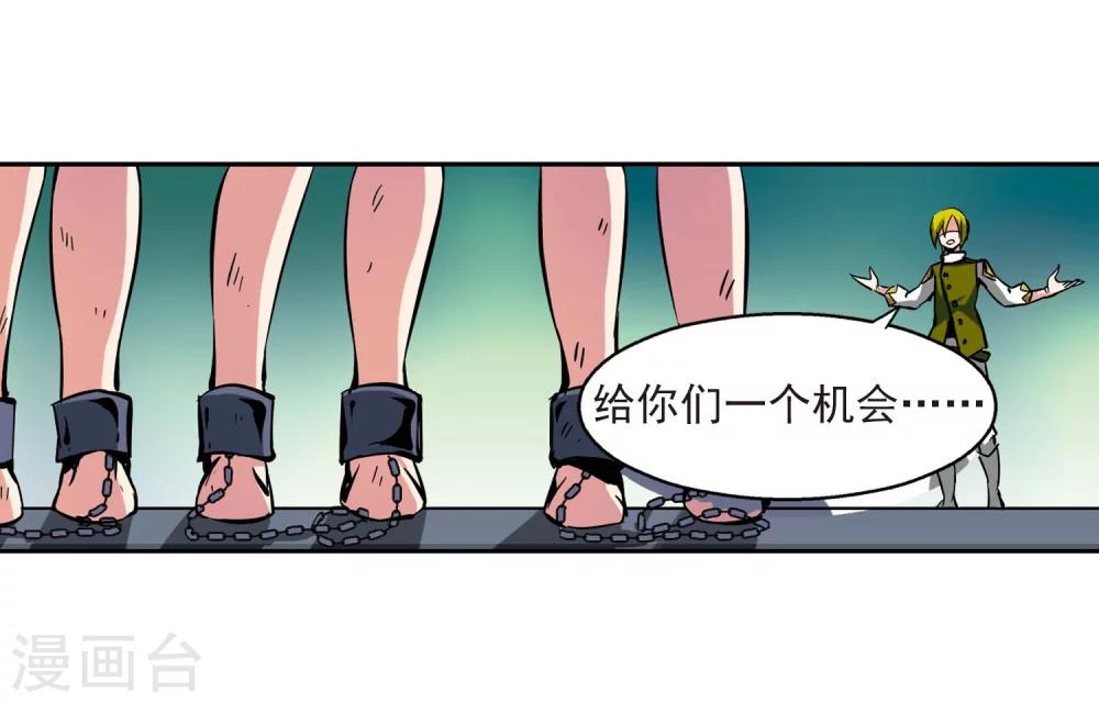 【穿越西元3000后】漫画-（第21话 姬怜美3）章节漫画下拉式图片-18.jpg