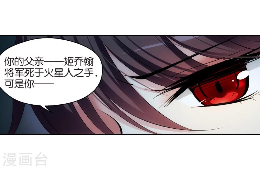 【穿越西元3000后】漫画-（第203话 最后的任务2）章节漫画下拉式图片-13.jpg