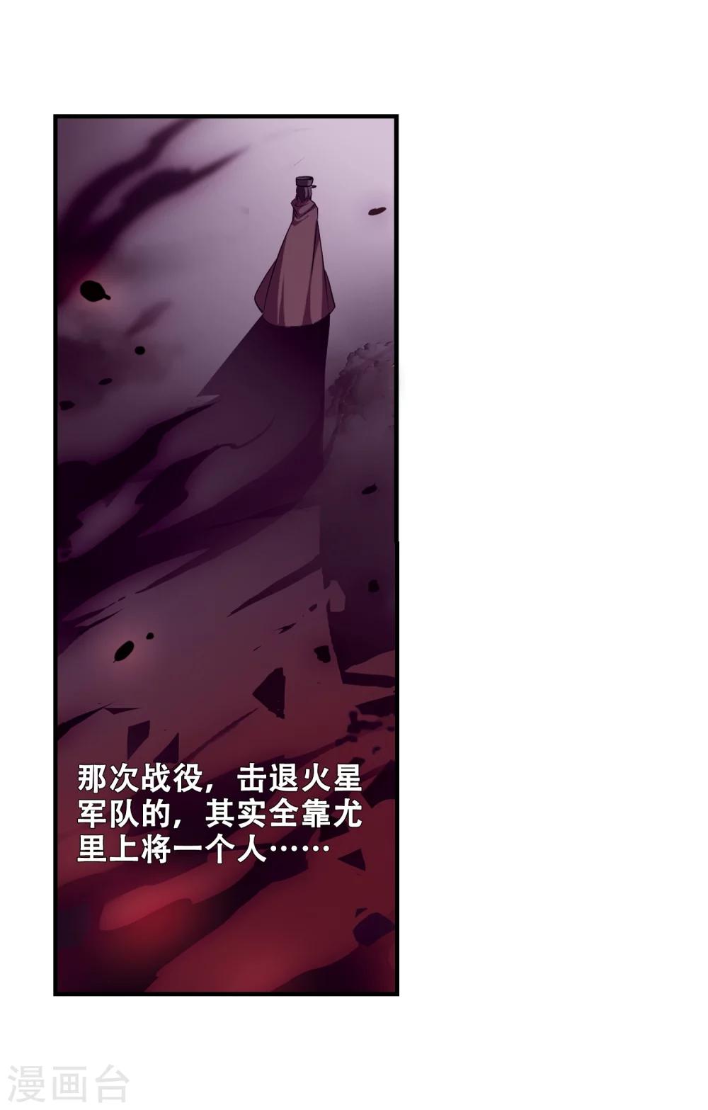 【穿越西元3000后】漫画-（第213话 命运的赌博2）章节漫画下拉式图片-25.jpg