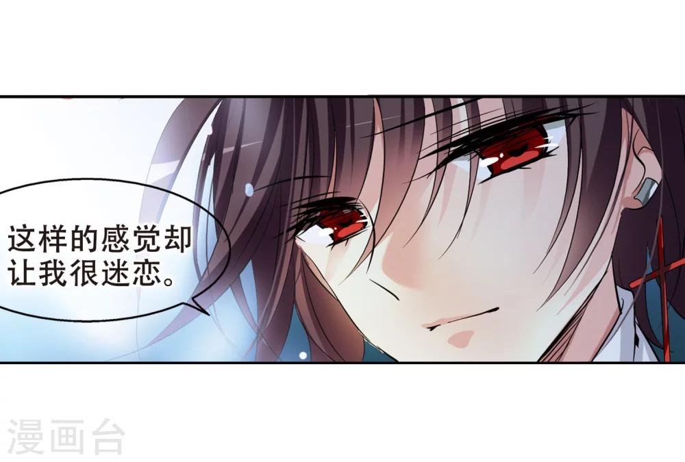 【穿越西元3000后】漫画-（第245话 晨曦之星2）章节漫画下拉式图片-13.jpg