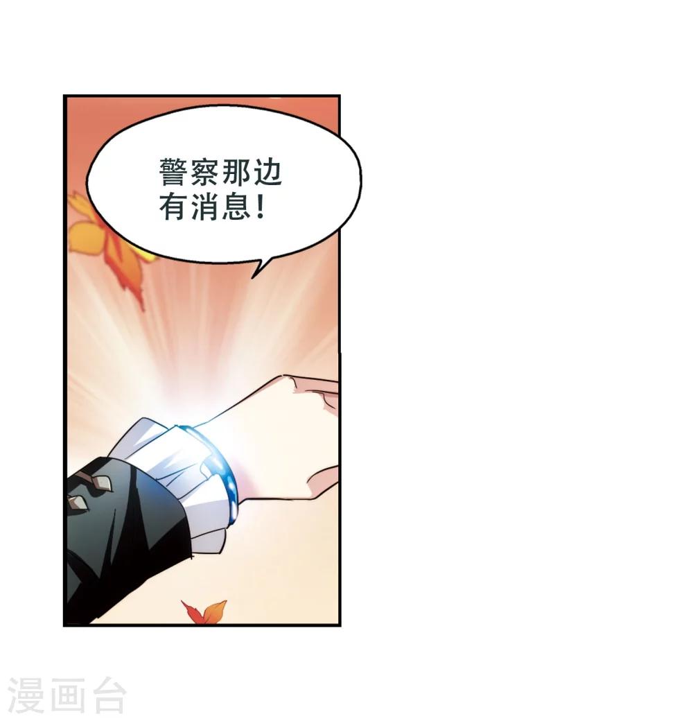 【穿越西元3000后】漫画-（第251话 追击隐身人2）章节漫画下拉式图片-13.jpg