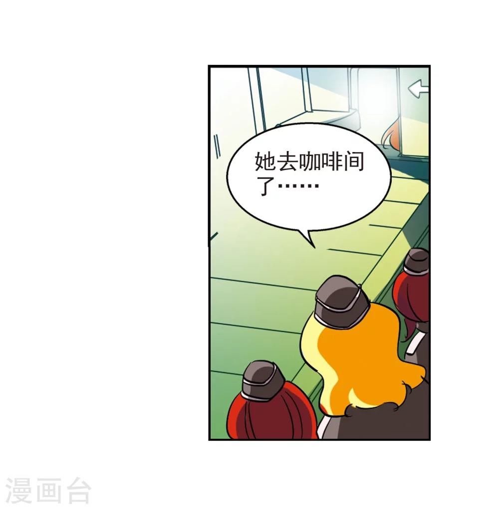 【穿越西元3000后】漫画-（第27话 新工作3）章节漫画下拉式图片-10.jpg