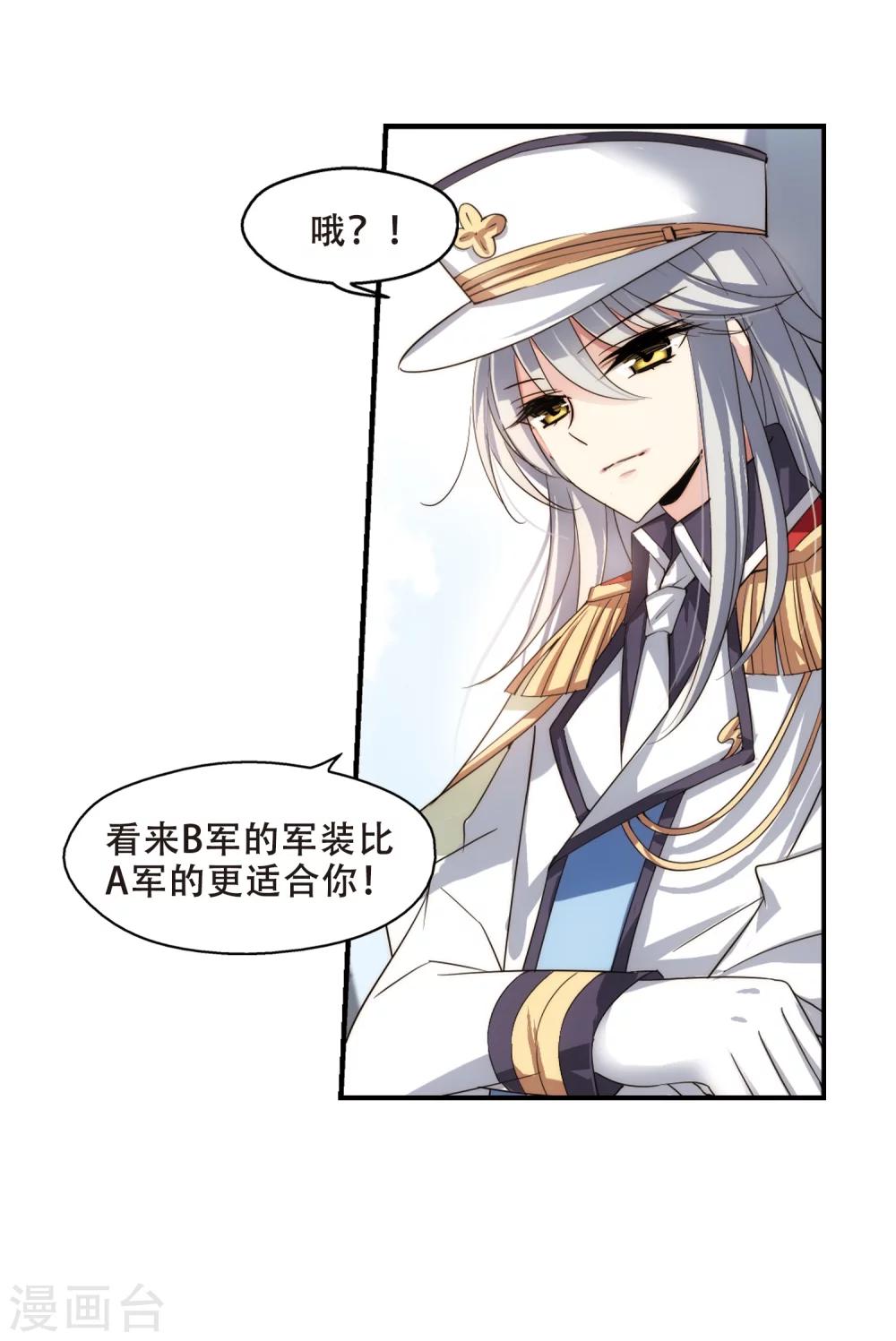 【穿越西元3000后】漫画-（第264话 此身长眠3）章节漫画下拉式图片-26.jpg