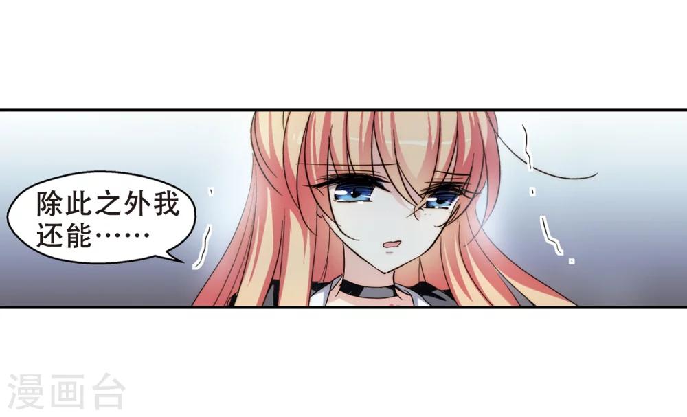 【穿越西元3000后】漫画-（第267话 极限训练3）章节漫画下拉式图片-8.jpg