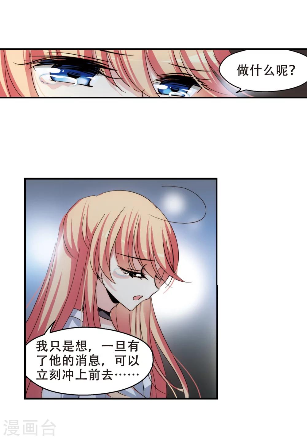 【穿越西元3000后】漫画-（第267话 极限训练3）章节漫画下拉式图片-9.jpg