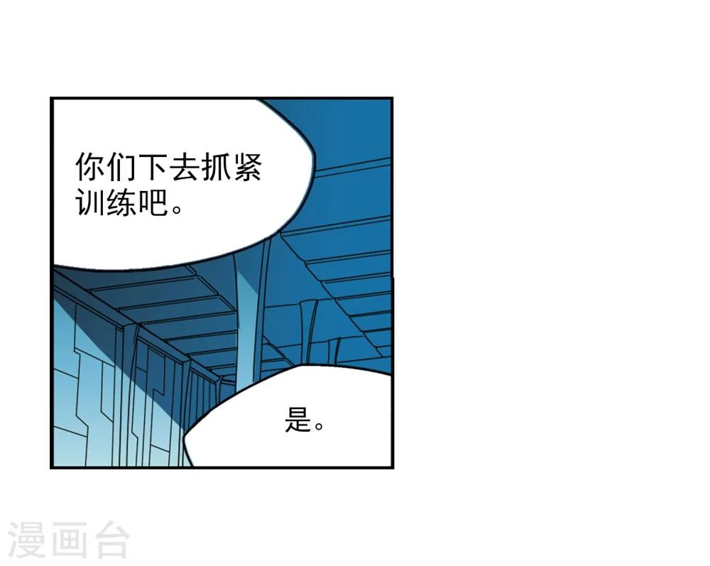 【穿越西元3000后】漫画-（第29话 交织的命运2）章节漫画下拉式图片-30.jpg