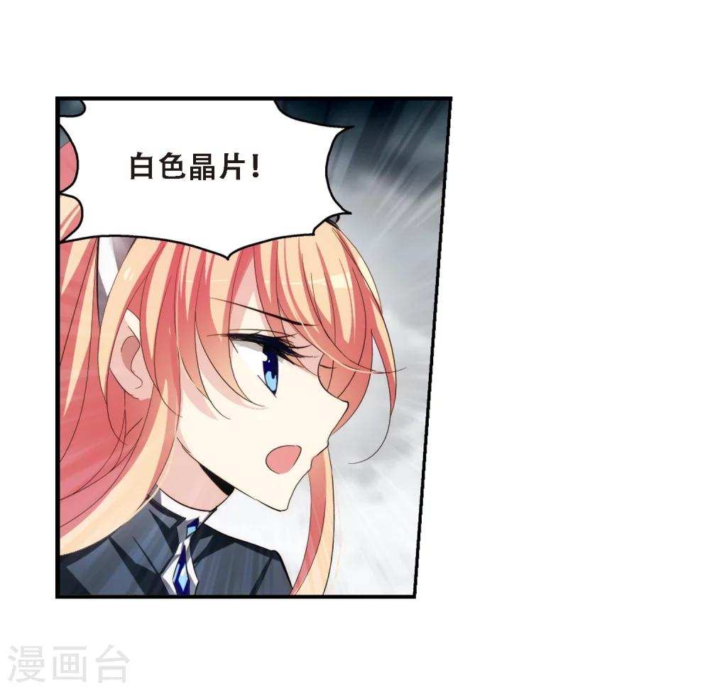 【穿越西元3000后】漫画-（第307话 黑色身影3）章节漫画下拉式图片-22.jpg