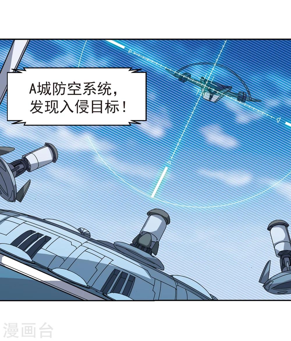 【穿越西元3000后】漫画-（第32话 艾森攻防战1）章节漫画下拉式图片-3.jpg