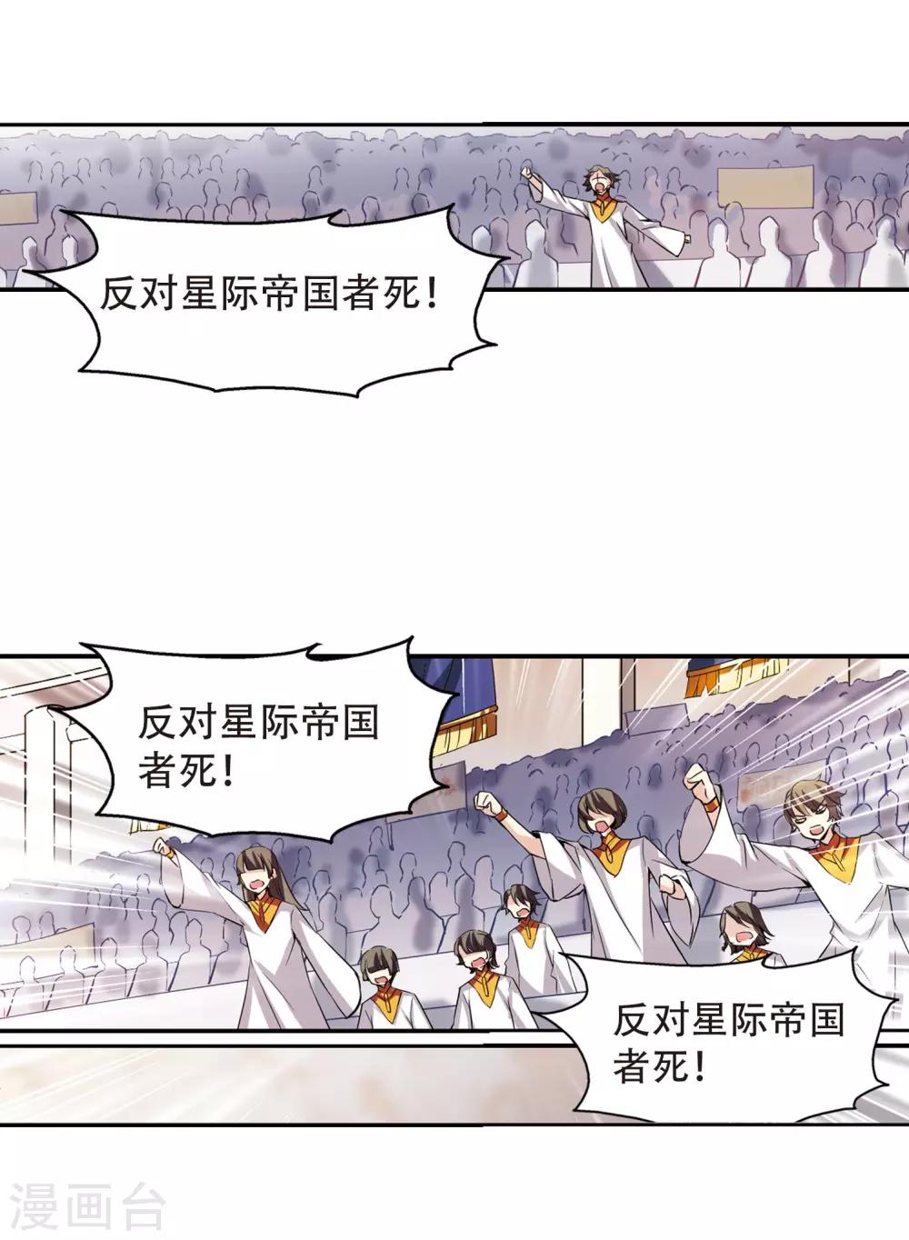 【穿越西元3000后】漫画-（第314话 星标舞蹈1）章节漫画下拉式图片-18.jpg