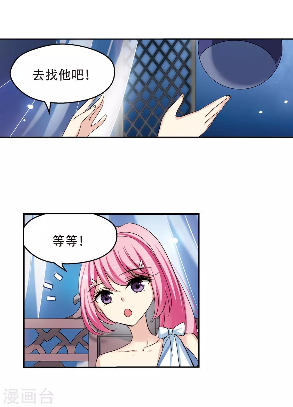 【穿越西元3000后】漫画-（第319话 潜几计划3）章节漫画下拉式图片-10.jpg