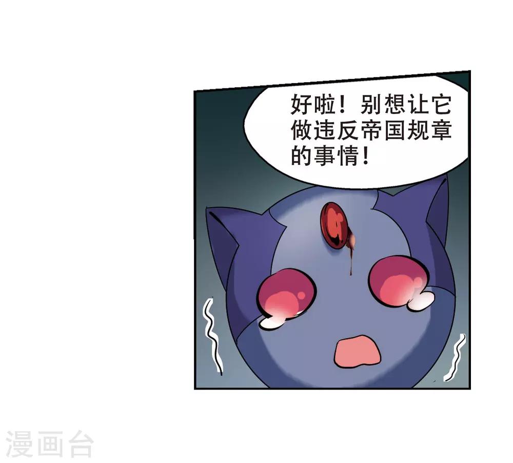 【穿越西元3000后】漫画-（第321话 软禁与密会2）章节漫画下拉式图片-12.jpg