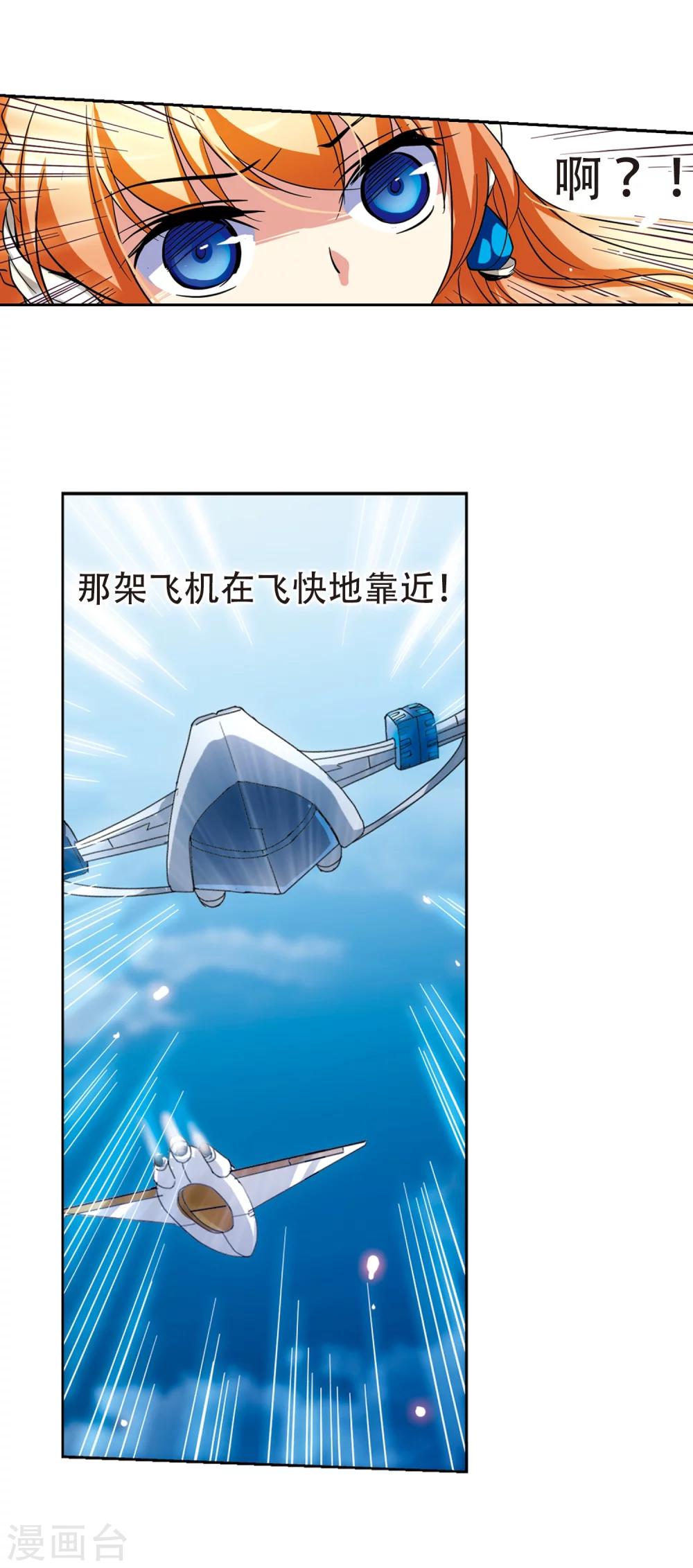 【穿越西元3000后】漫画-（第34话 艾森攻防战3）章节漫画下拉式图片-18.jpg