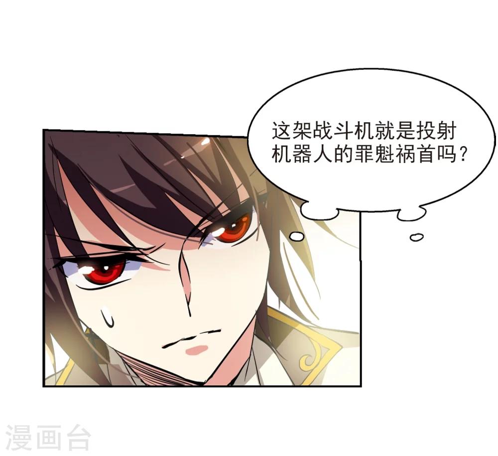 《穿越公元3000后》漫画最新章节第34话 艾森攻防战3免费下拉式在线观看章节第【21】张图片